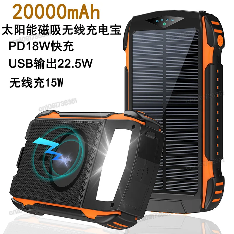 Magnetic solar power bank 15W wireless fast charging 20000mAh 22.5W outdoor mobile phone mobile power supply