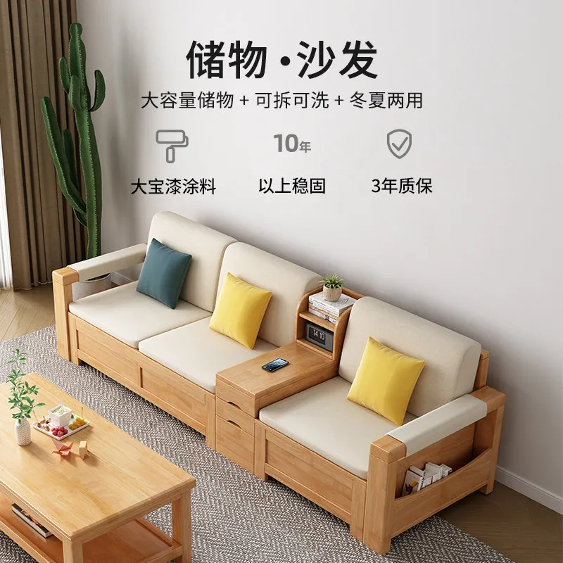 Winter and summer dual-purpose solid wood locker, light luxury and simple sofa combination