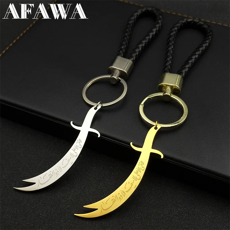 Imam Ali Zulfiqar Sword Stainless Steel Pendant Key Chain for Women Men Gold Color PU Leather Muslim Knife Key Ring Jewelry