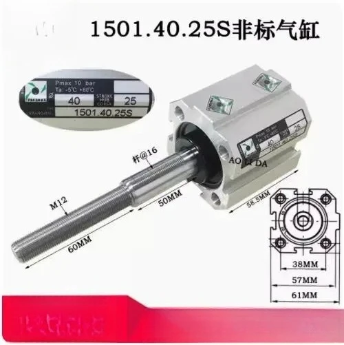 Factory Direct cylinder 1501.40.25S new