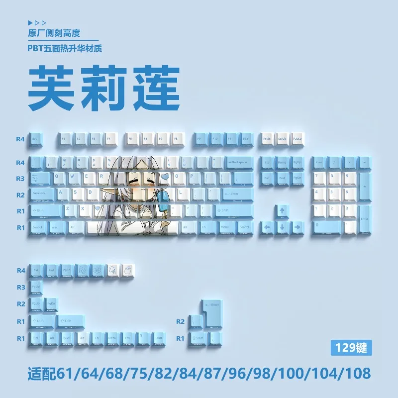 

74-key Frieren keycap Thickened original side-engraved translucent PBT Thermal Sublimation Adaptation 60/61/68