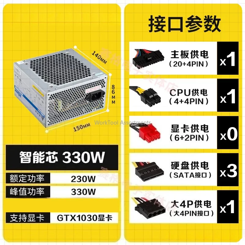 Intelligent core 480 GTX / 580 GT / 680 GT rated 500W silent desktop computer power supply