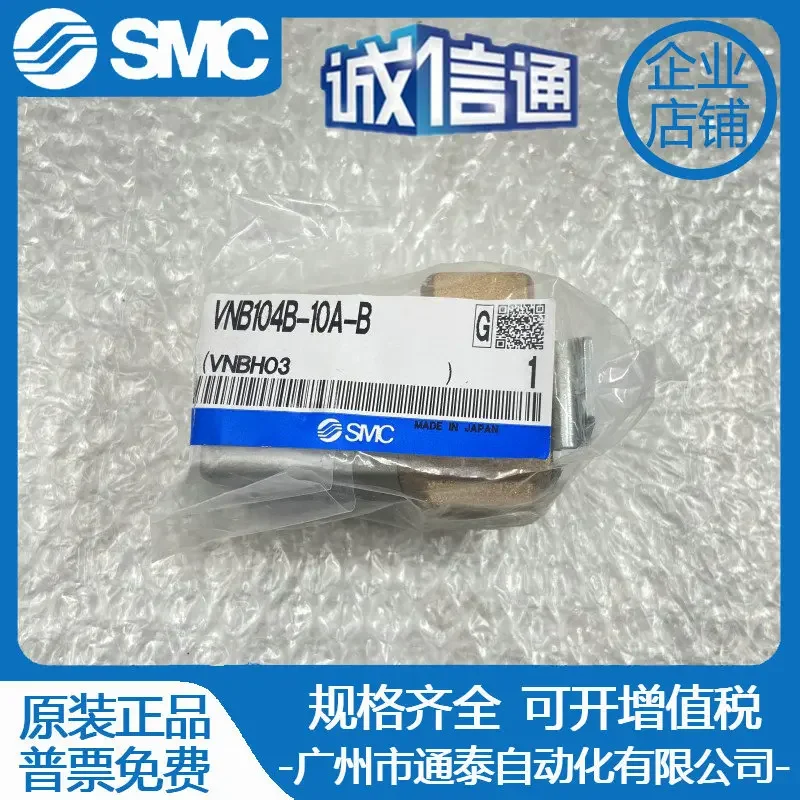 

2025 SMC Japan's New Original VNB104B-10A-B Gas Control Valve, Spot Spot, Special Sale!
