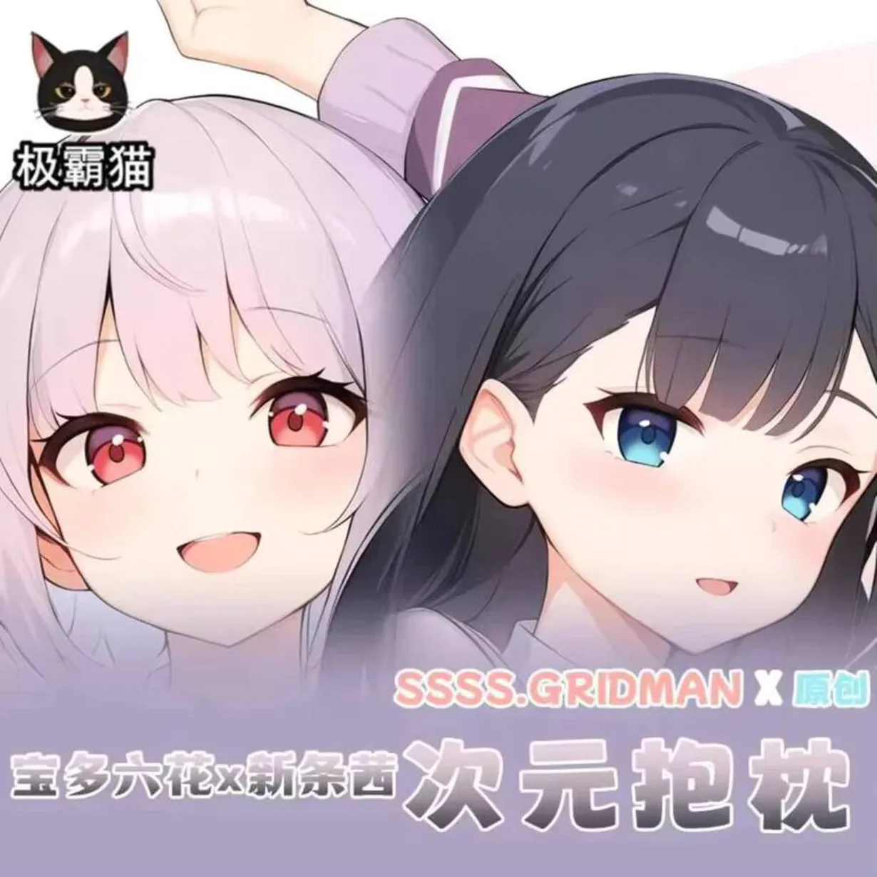 

SSSS.GRIDMAN аниме Shinjou Akane Takarada Rikka Dakimakura шарнирная наволочка для тела косплей отаку наволочка рождественские подарки JBM