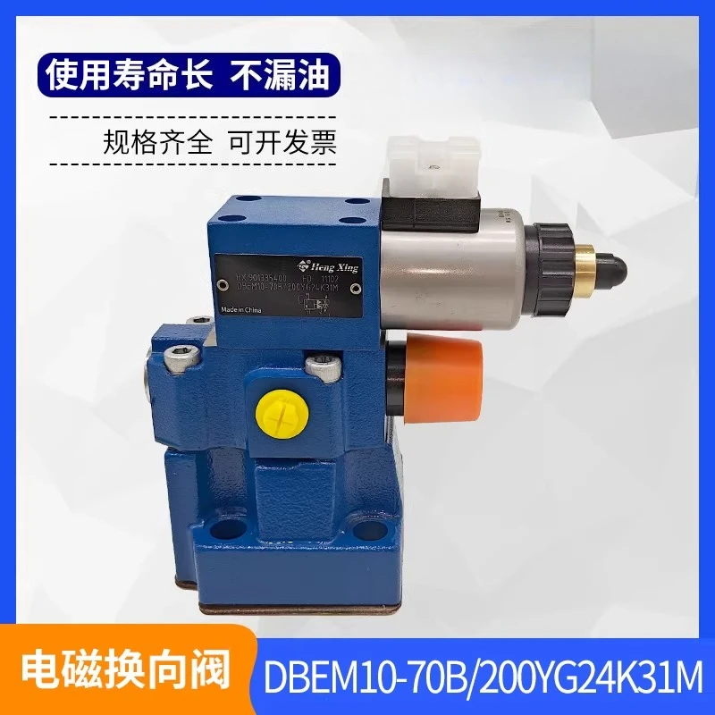Pilot operated proportional relief valve DBEM10-7X/200YG24K31M DBEM20 30