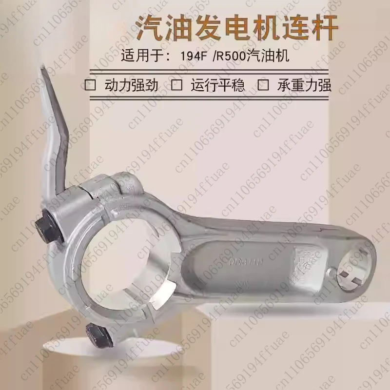 10KW Single Cylinder Generator Accessories R500 Piston Assembly 194F Piston Ring Connecting Rod Group
