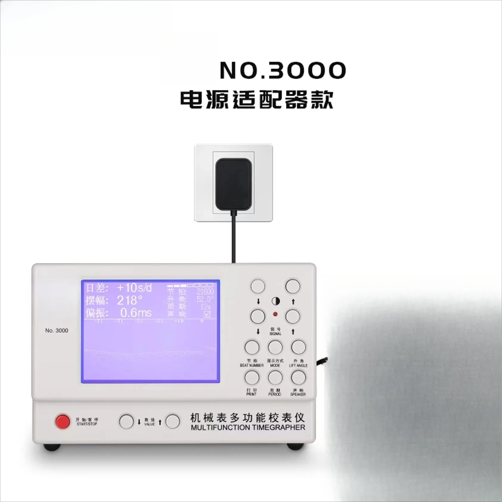 multi-function timer test  timing calibration 3000 III mechanical timing