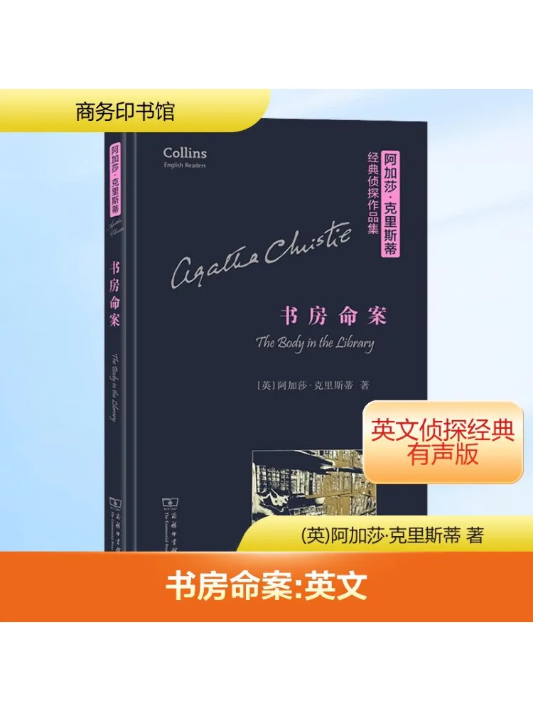 

Book-Winshare Study Room Murder Case