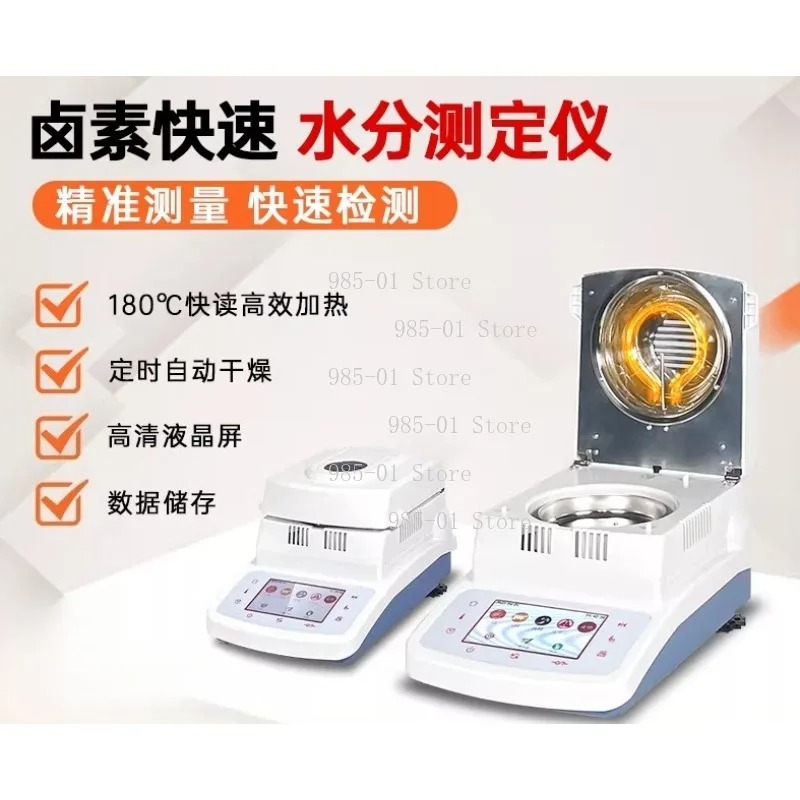 50g/110g Range Digital Moisture Meter, Halogen Heating Moisture Analyzer with 0.001-0.005g Precision