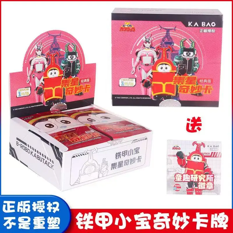 

KABAO Original Iron Armor Little Treasure Collection Star Wonderful Card Series Card Game Exchange Card Toy Girl Birthday Gift
