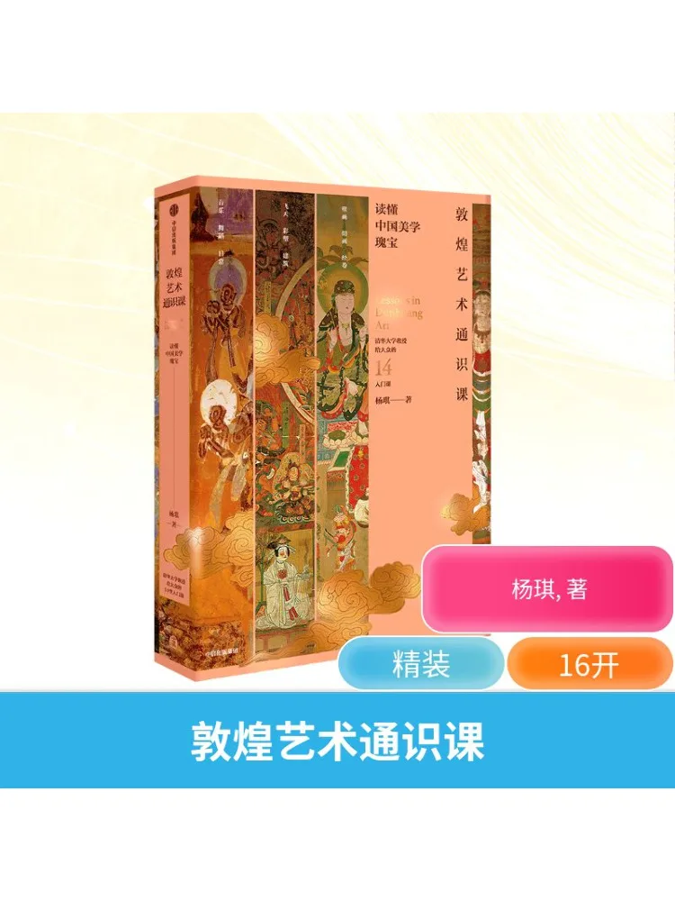 

Книга-Winshare Dunhuang Art General Course