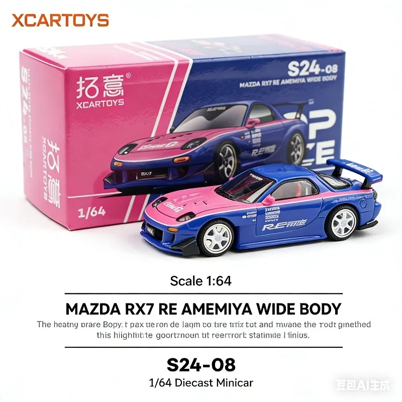 

XCARTOYS POPRACE 1/64 Mazda RX7 Yu Gong, реалистичная статическая модель автомобиля из сплава, коллекционный предмет, игрушка для мальчиков, подарок на праздник, украшение для дома.