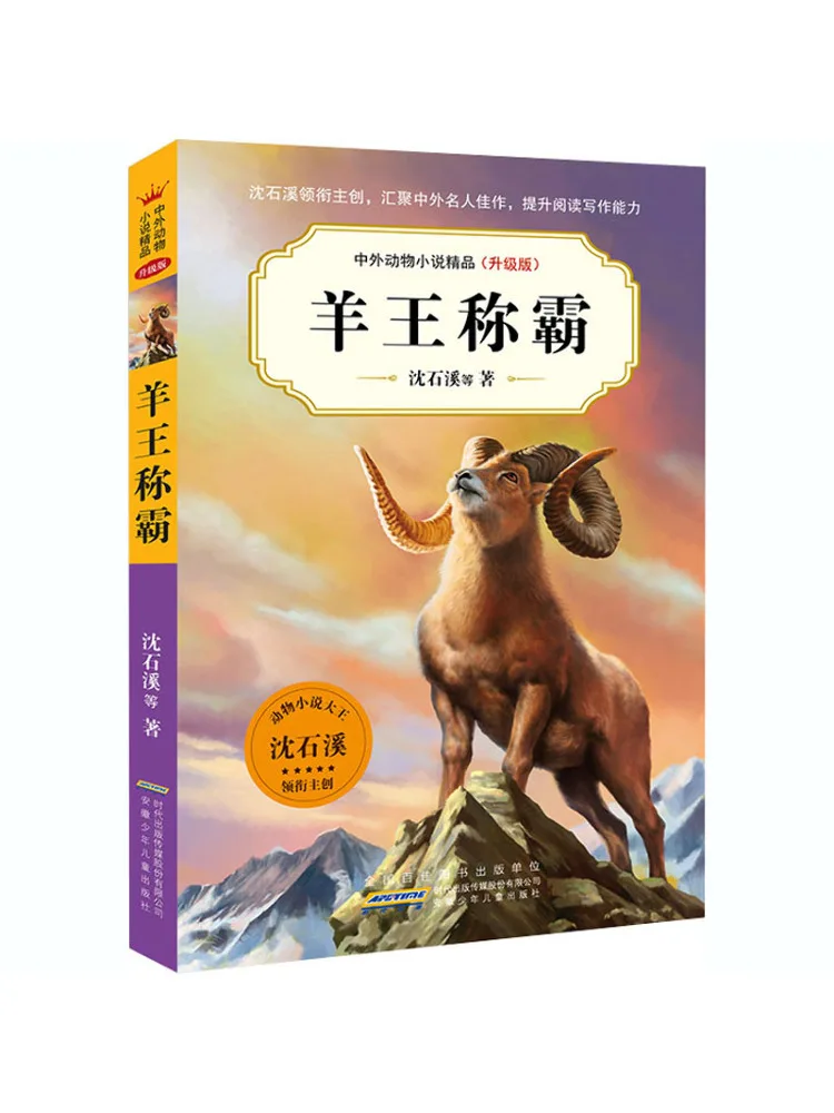 

Book-Winshare The Sheep King Dominates