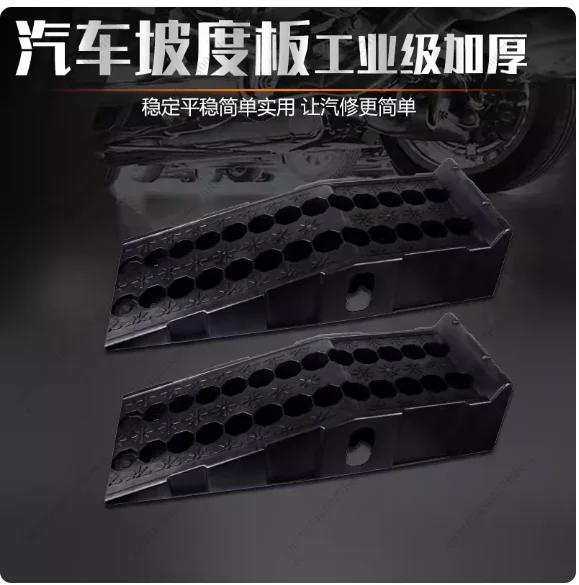 Automotive Slope Plate, Chassis Repair, High-strength Plastic, Ramp Plate, Automotive Maintenance Ramp Pad