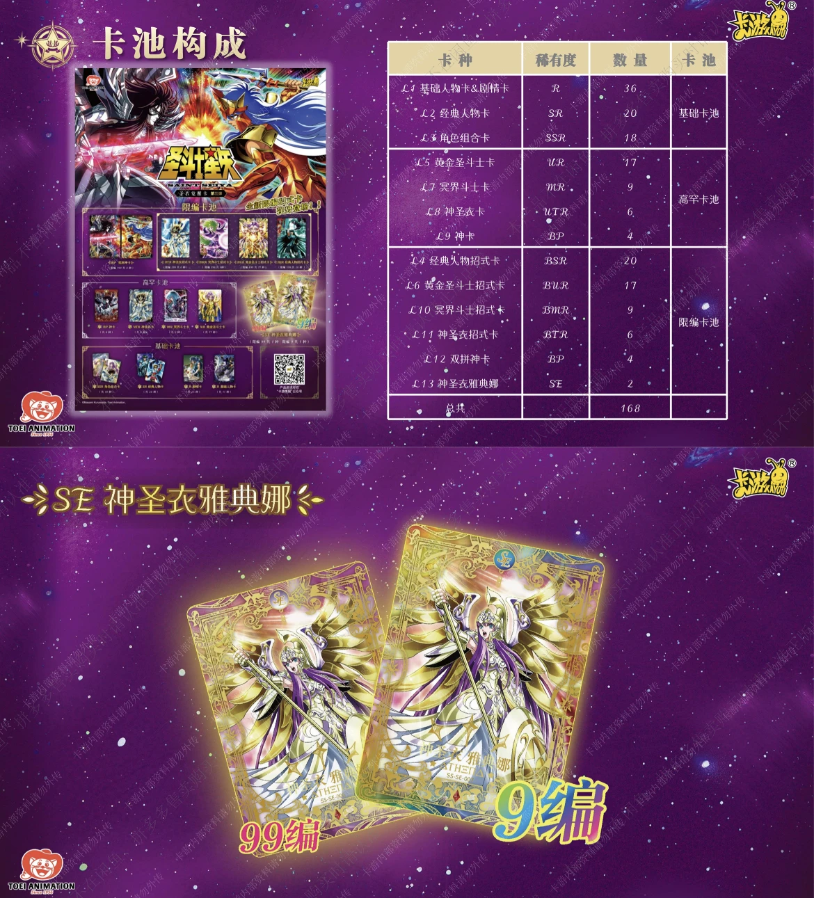 ใหม่การ์ด Vol.3 Saint Seiya Saint การ์ด Saint Seiya การ์ดสำหรับรวบรวมอนิเมะ SE BP ที่หายากของเล่นเกมกระดาน