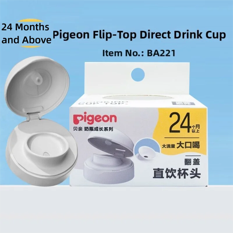 Pigeon | Wide Mouth Dust Proof Third Generation Bottle Accessory