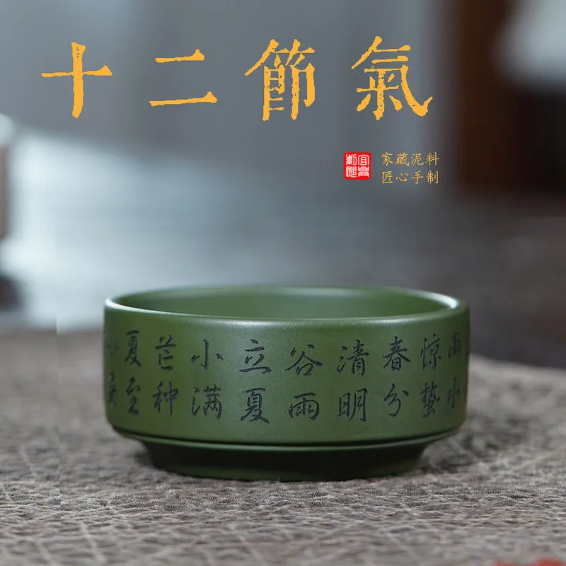 Yixing Green Clay Master Cup Handmade 24 Solar Terms Tea Bowl Chinese Traditional Kung Fu Teaware 130ml