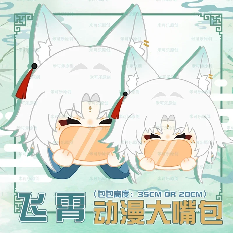 

Honkai: Star Rail Feixiao аниме Kawaii Big Mouth Itabag плюшевая сумка кукла игрушка косплей студенческая сумка через плечо рюкзак косплей подарок