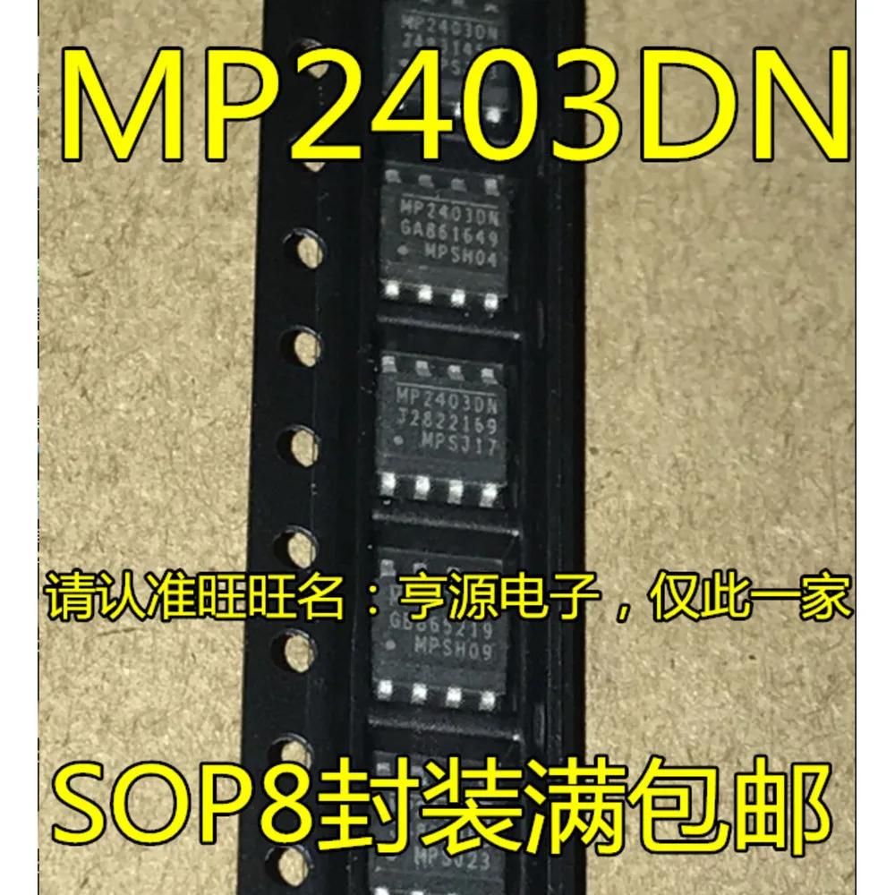 

MP2403 MP2403DN-LF-Z MP2403DN Силовое реле в наличии