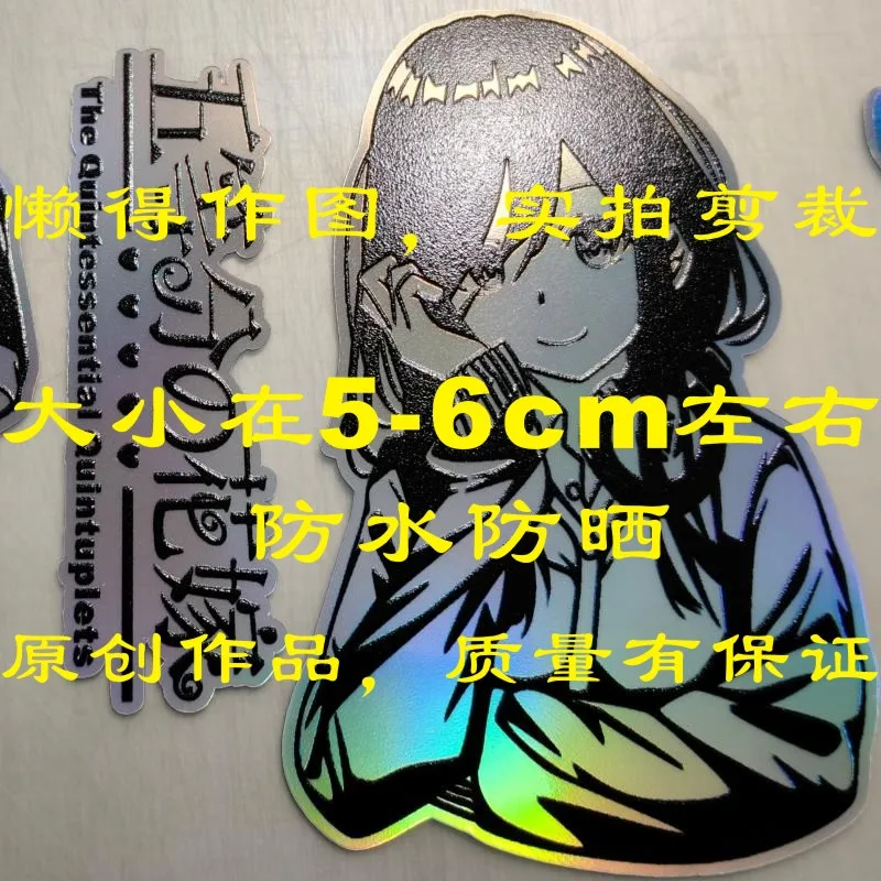 The Quintessential Quintuplets Laser Nakano Anime Sticker Car Phone Vinyl Decor Home Decoration