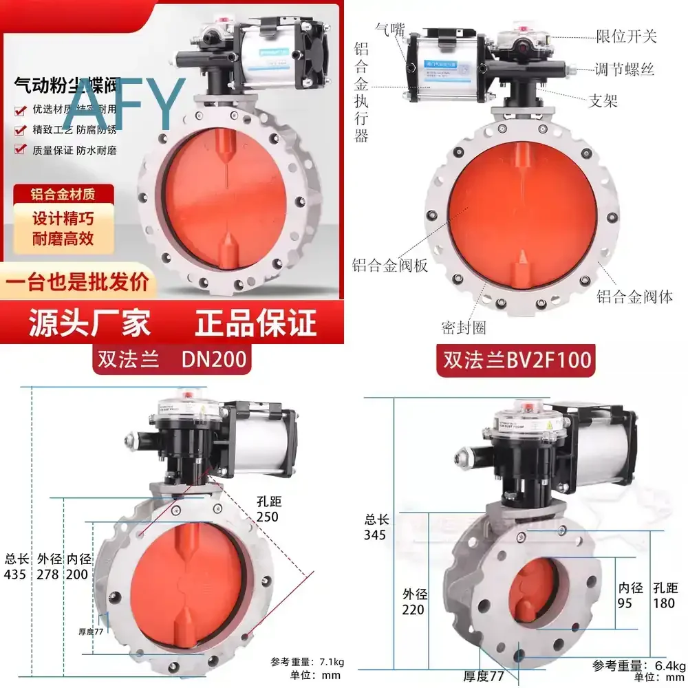 Pneumatic Powder Butterfly Valve for Cement Industry Aluminum Alloy Dust Butterfly Valve DN100 DN150 DN200 DN250 DN300