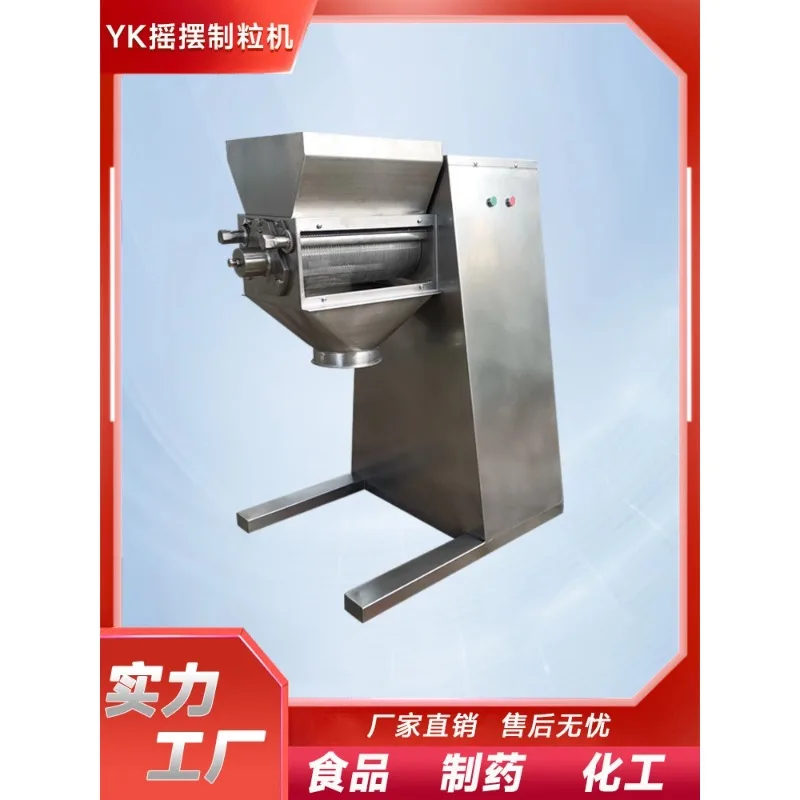 supply YK160 rocking granulator wet granulator  easy to dry