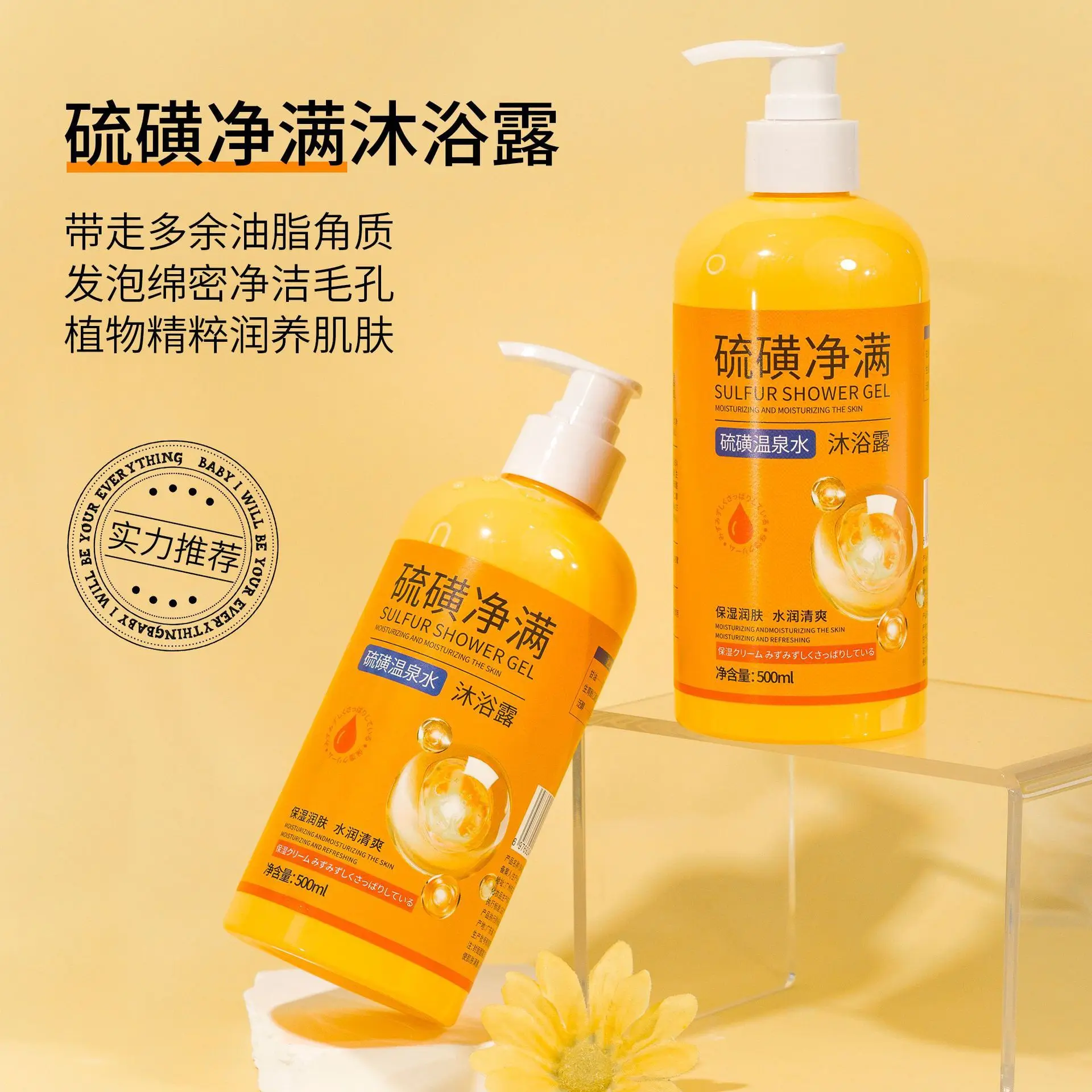 500ml Sulfur Body Wash Mite Removal Liquid Soap Sulfur Hot Spring Water Deep Cleansing Hydrating Moisturizing Rejuvenation