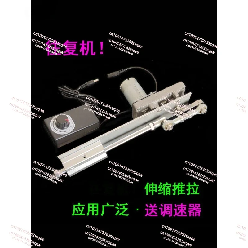 Straight telescopic push and pull DIY gun machine automatic swing DC motor motor lift crankshaft