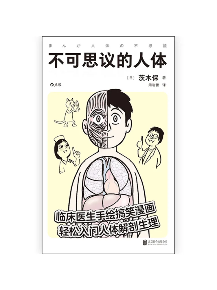 

Book-Winshare Incredible Human Body