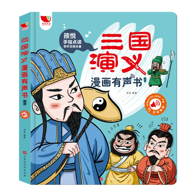 Classic Chinese Classics, Finger Reading of Journey To The West, Romance of The Three Kingdoms, Audio Book