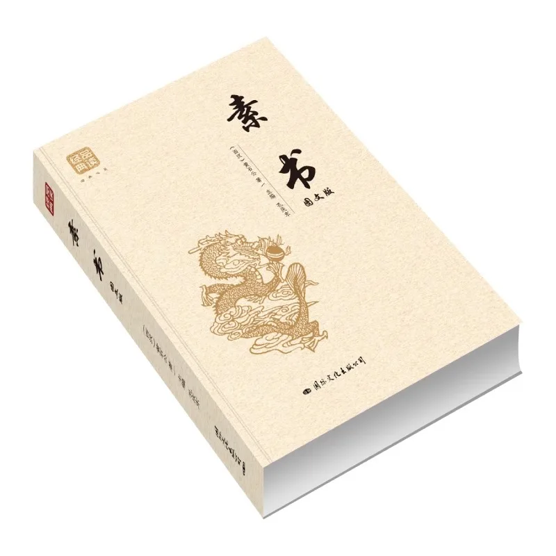 Plain Books, Classic Chinese Culture Books, and Enjoyable Philosophical Readings