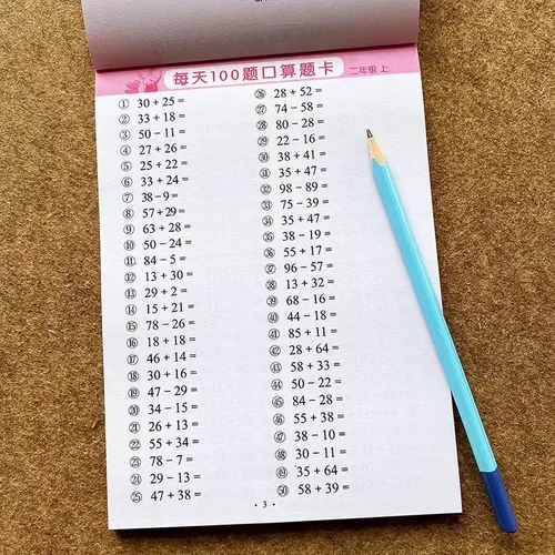 수학 빼기, 덧셈, 곱하기 나눗셈, 어린이 연습 연습서 교육, 112 페이지/책 학습