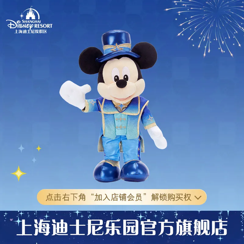 

Shanghai Disney Resort 10th Birthday Celebration Mickey and Friends Series Mickey Plush Toy – Commemorative Gift & Souvenir