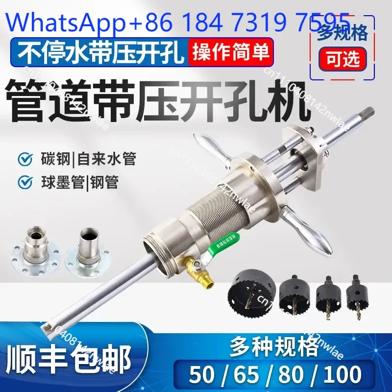 Water Pressure Hole Opener for Tap Water Pipe Large Diameter 50 65 80 100mm Non Stop Drilling Tool