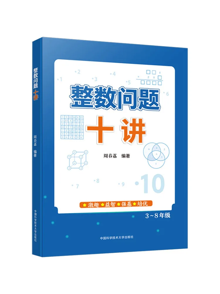 

Книга-конспект: Десять лекций по задачам с целыми числами