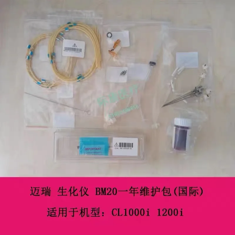 040915 – מנהל תקן פעיל לשדרוג מדויק של מכשיר Mindray CL-1000i/CL-1200i – חוות דעת טכנית מפורטת