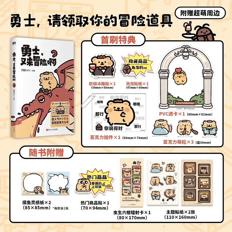 Cute Bug Bear Warrior Adventure Comic Book 