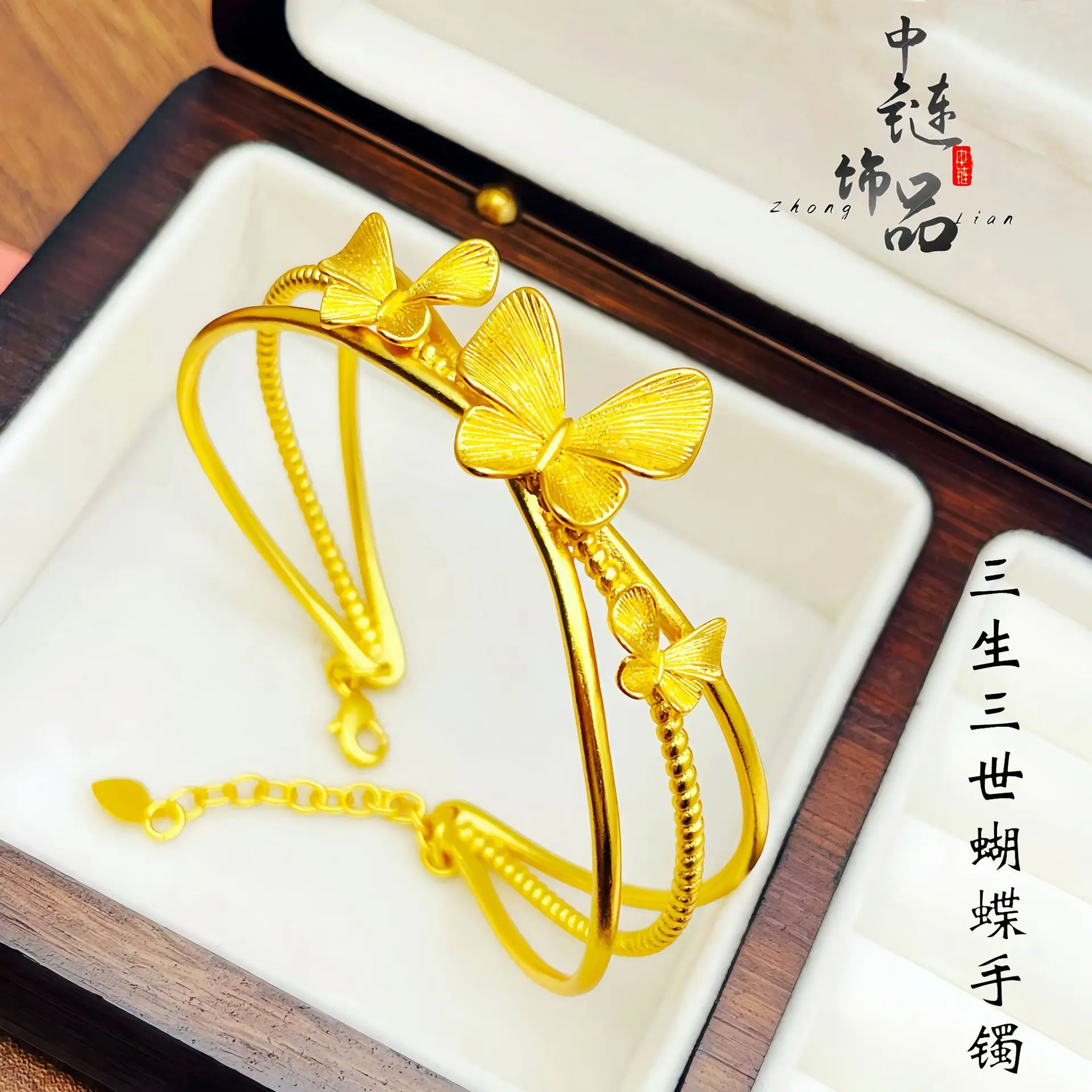 9999 gold high-color three-life-three-times butterfly open-hand bracelet, women's rare and high-end butterfly bracelet