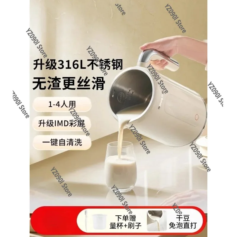 220V Automatic Soy Milk Maker, Multifunctional Filter-Free Blender, Residue Free Household Food Processing Appliance