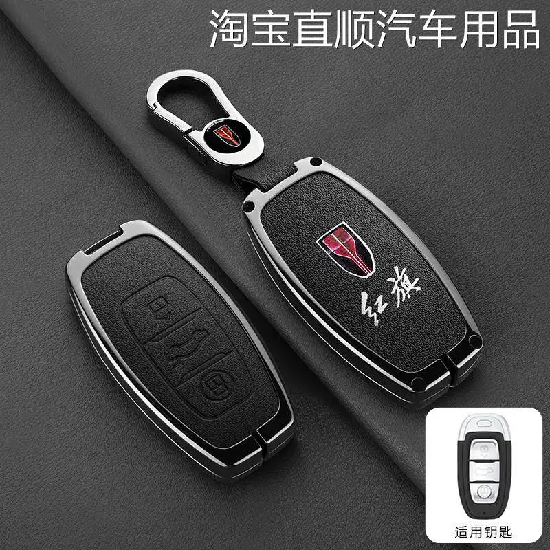 Suitable for Hongqi H7 keycase Ehs3 metal shell Eqm5 high-end buckle car all inclusive products, fashionable for men and women