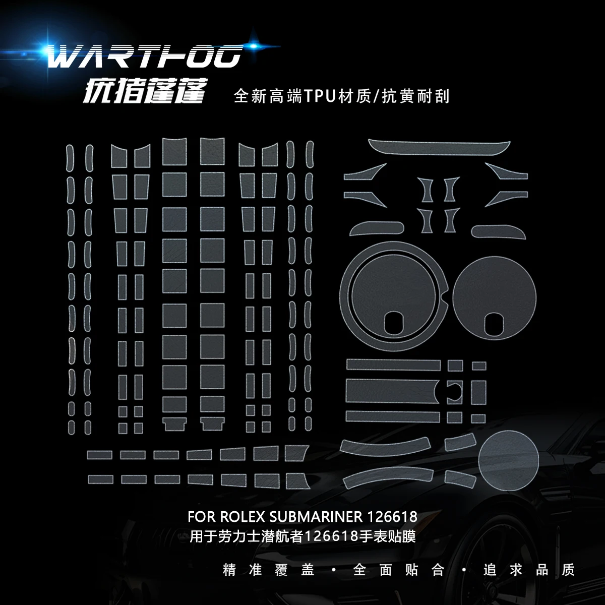 Suitable for Rolex film 126618 Submariner series watch 41MM dial watch protective film