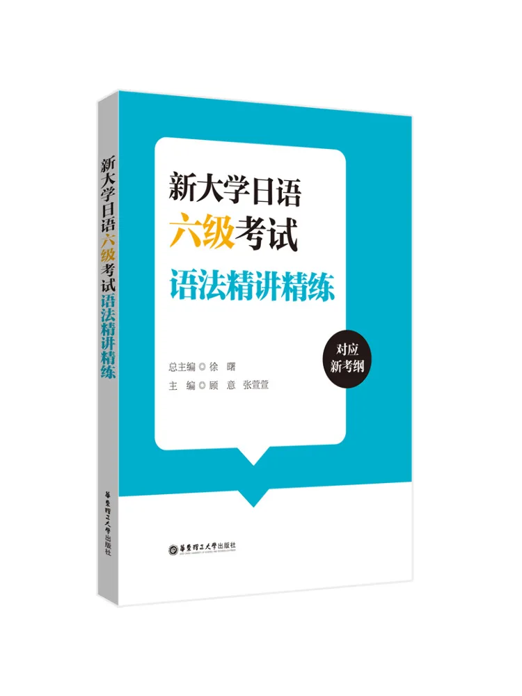 

Книга-Winshare, новый университет, японский язык, тест, уровень 6, грамматика, интенсивная практика