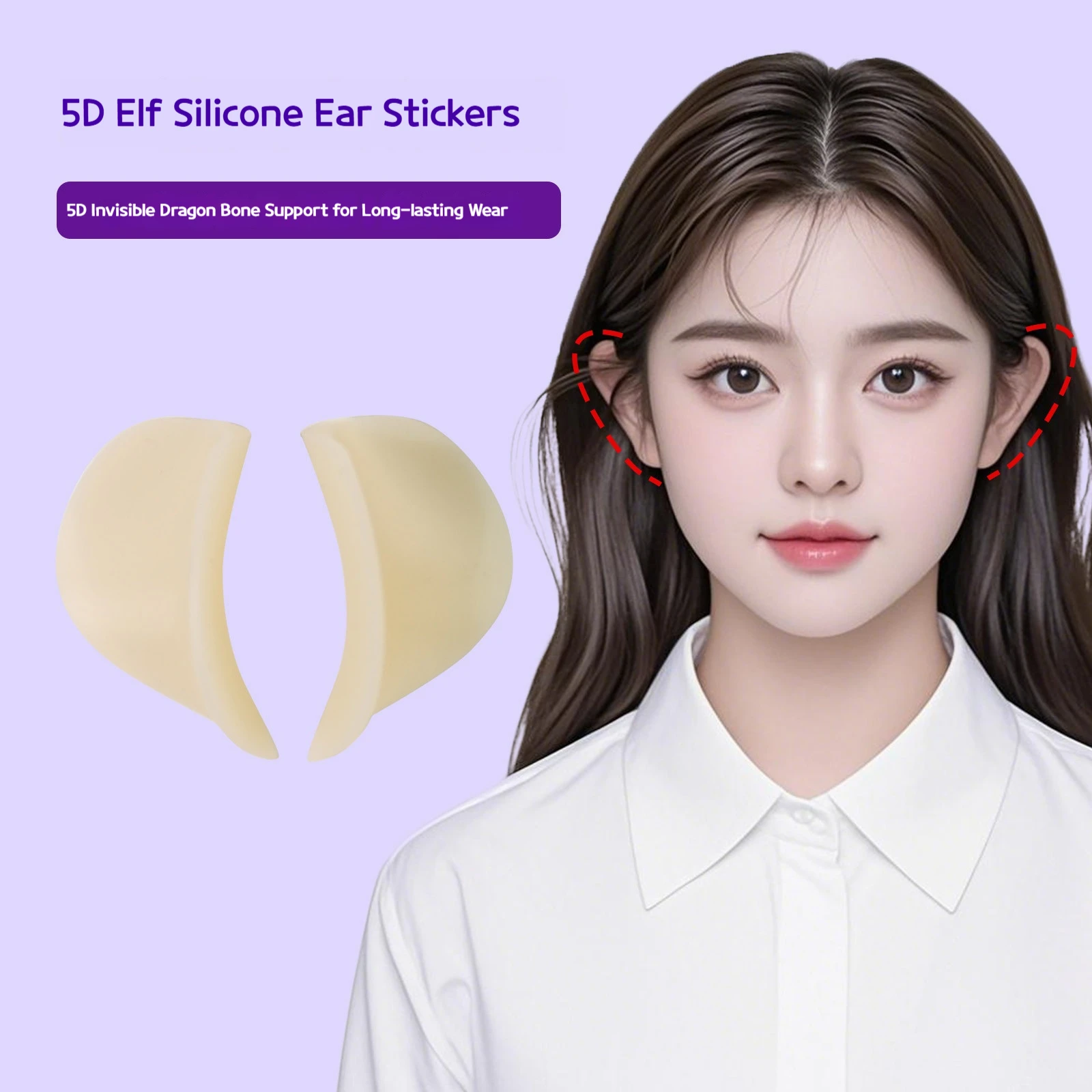 1 pair of 3D elf ear stickers, invisible keel, strong support, shaping, self-adhesive silicone ear stickers