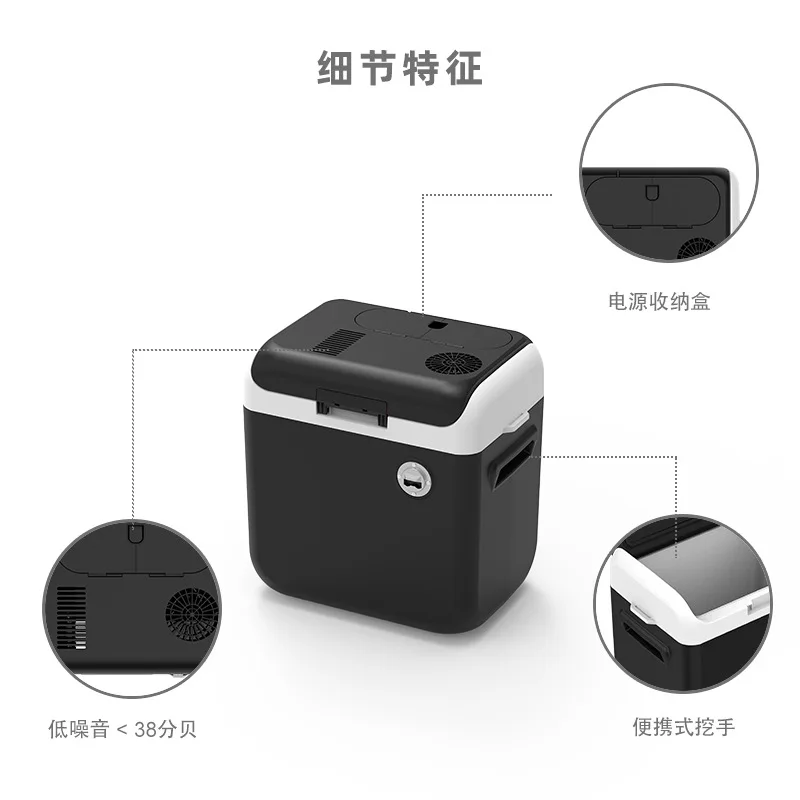 New 25L/30L Car Refrigerator Outdoor Car Small Refrigerator Hot And Cold Double Incubator Camping Portable Refrigerator