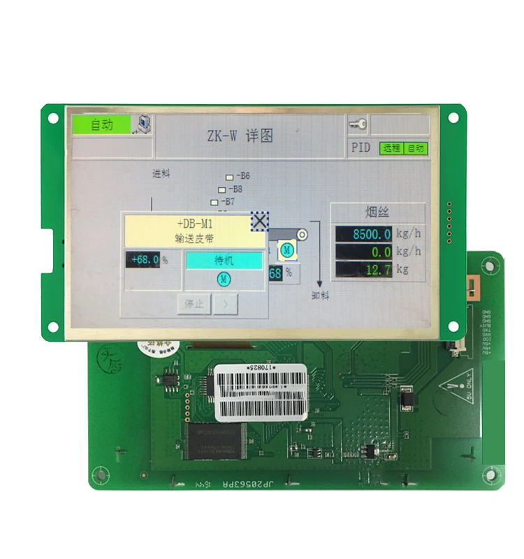 7 بوصة HMI يتم التحكم فيها بواسطة MCU مع برنامج رمز C وبرامج لصنع UI
