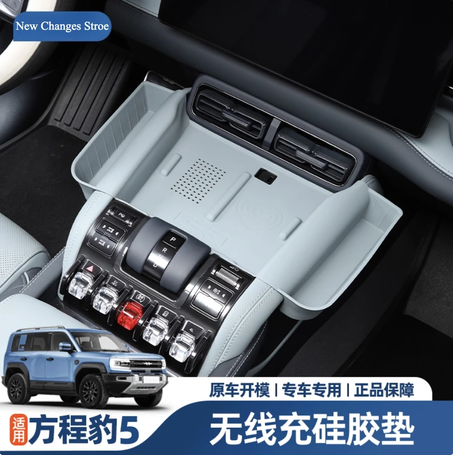 All-inclusive Wireless Charging Silicone Pad For BYD Denza B5 2023-2025 Interior Accessories
