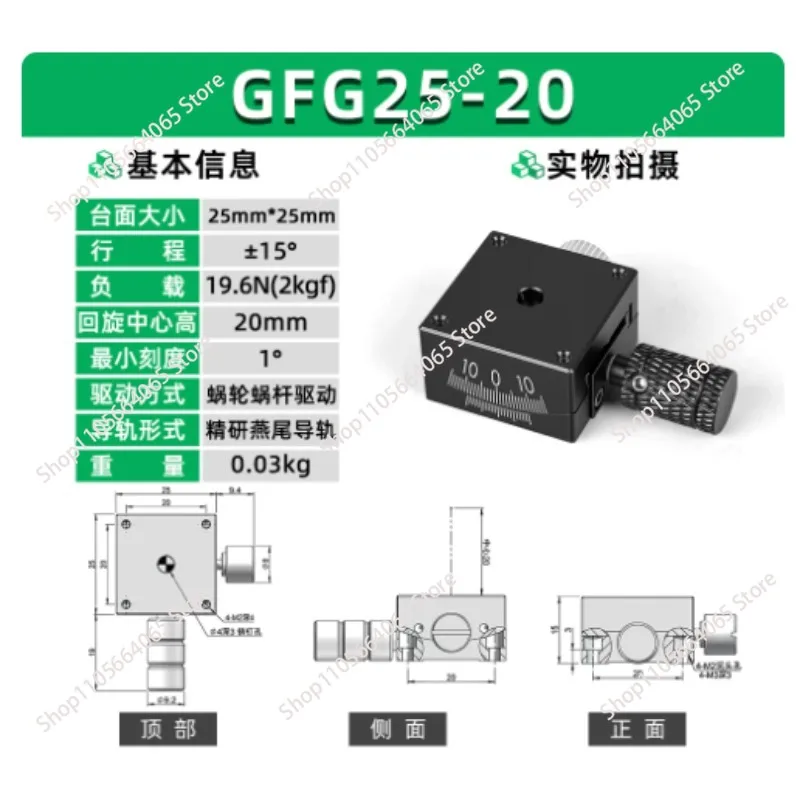 GFG60X Manual Tilt Stage – ± Angular Adjustment for Goniometry (GFX40/60 Series)