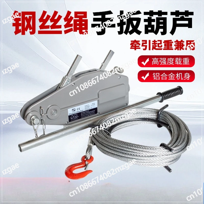 

Aluminum alloy wire rope lever hoist tractor