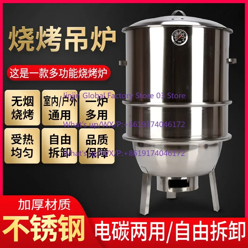 

Household smokeless barbecue bucket tank barbecue roast meat roast lamb leg lamb chops roast chicken duck electric stove