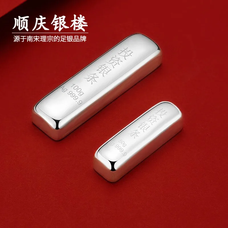 

Shunqing Yinlou S9999 Pure Silver Investment Silver Bar Solid Silver Brick Sycee Silver Holiday Gift for Elders New Year's Day G